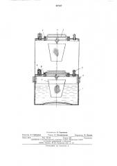 Газосварочный генератор (патент 487107)