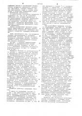 Мундштук для формования вязкопластичных материалов с твердыми включениями (патент 647334)