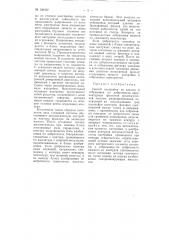 Способ настройки по частоте и отбраковки по добротности двухконтурных фильтров промежуточной частоты радиоприемников (патент 108422)