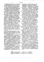 Гидрообъектив с вынесенным входным зрачком (патент 1078393)