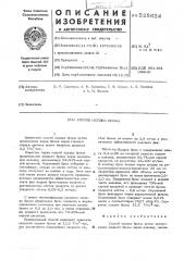 Способ осушки брома (патент 525624)