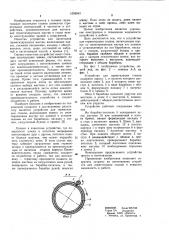 Устройство для герметизации стыков (патент 1055843)