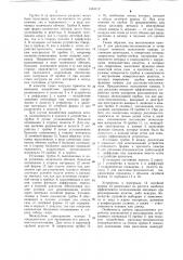 Устройство для регулирования газового обмена в литейной форме (патент 1084112)