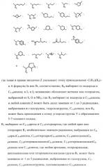 Иммунодепрессантные соединения и композиции (патент 2405768)