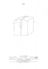 Ферритовая магнитная головка (патент 595774)