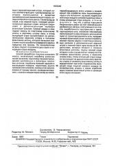 Способ разработки пологого угольного пласта (патент 1693246)