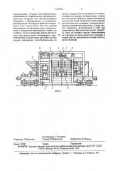 Стенд для ремонта вагонов (патент 1759690)