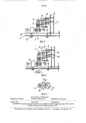 Винтовой подъемник (патент 1627502)
