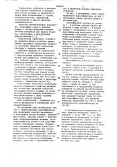 Гравитационный классификатор для разделения сыпучих материалов в восходящем потоке воздуха (патент 1088817)