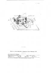 Прибор для исследования зубчатых передач малого модуля (патент 111028)