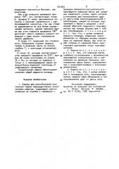 Машина для многоточечной контактной сварки (патент 931093)