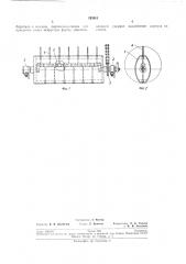 Патент ссср  193815 (патент 193815)