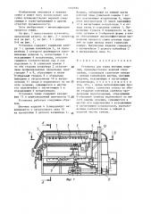 Установка для сушки штучных изделий (патент 1372164)