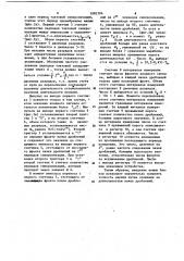 Устройство для оценки качества телеграфного сигнала (патент 1083386)