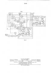 Устройство для сопряжения вычислительной машины с двухпозиционными импульсными датчиками (патент 479105)