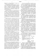 Способ получения эфиров моноглицеридов высших жирных кислот и диацетилвинной кислоты (патент 654605)