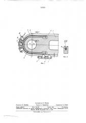 Пильная шина цепной пилы (патент 337252)