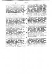 Многоходовой газоанализатор (патент 1080076)