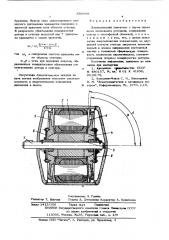 Электрический двигатель (патент 559344)