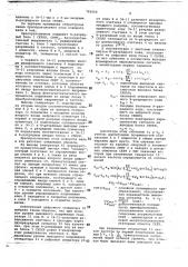 Преобразователь угла поворота вала в код (патент 781866)