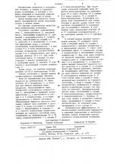 Гелиоветровая установка (патент 1170235)