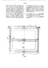 Шторка окна транспортного средства (патент 1532335)