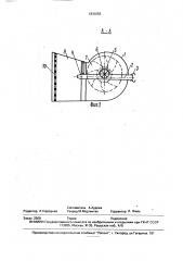 Пеногенератор (патент 1830255)