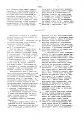 Турбобур (патент 1530734)