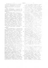Способ изготовления двухслойной облицовочной плиты (патент 1368407)