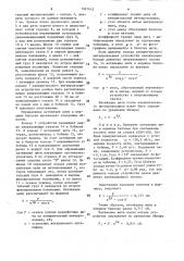 Способ определения натяжения нити в вершине баллона и устройство для его осуществления (патент 1597412)