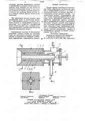 Газовая горелка (патент 748089)