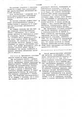 Способ диагностирования заболеваний маститом (патент 1416088)