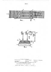 Устройство для формирования слоя мокрой тресты лубяных культур из снопов (патент 581175)