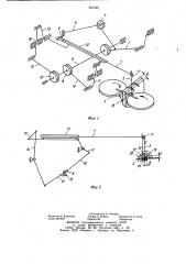 Механизм петлителя краеобметочной швейной машины с горизонтальной иглой (патент 931846)