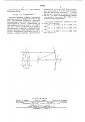 Зеркально-линзовый объектив (патент 535536)