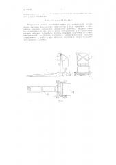 Погрузочная лопата (патент 83030)