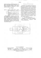 Устройство для измерения магнитныхпотерь ctatopa электродвигателя (патент 828142)