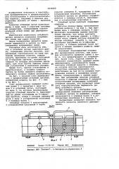 Отбойный орган валичного джина (патент 1030425)