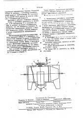 Осадительная центрифуга (патент 575135)