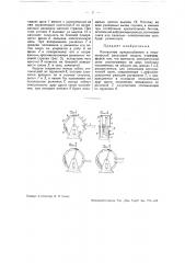 Контактное приспособление к механической рельсовой педали (патент 38195)