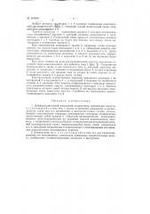 Воздушный дифференциальный конденсатор переменной емкости (патент 143930)