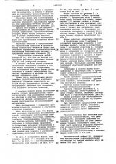 Форма для спекания порошковых газопоглотителей (патент 1052335)