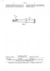 Сетевязальная машина (патент 1640241)