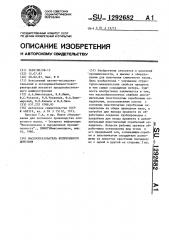 Маслообразователь непрерывного действия (патент 1292682)