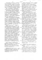 Способ получения порошка карбида титана (патент 1219255)