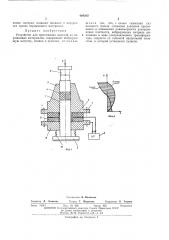 Устройство для прессования изделий из порошковых материалов (патент 464383)