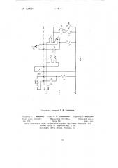 Устройство для проверки часовых механизмов и секундомеров (патент 150061)