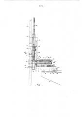 Устройство для проведения спуско-подъемных операций на плавучей буровой платформе (патент 591156)