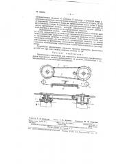 Патент ссср  156056 (патент 156056)