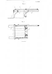 Автопогрузчик с вилочным захватом (патент 105607)